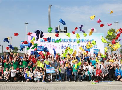 綿投集團(tuán)2018年慶“五一”健步活動(dòng)合影