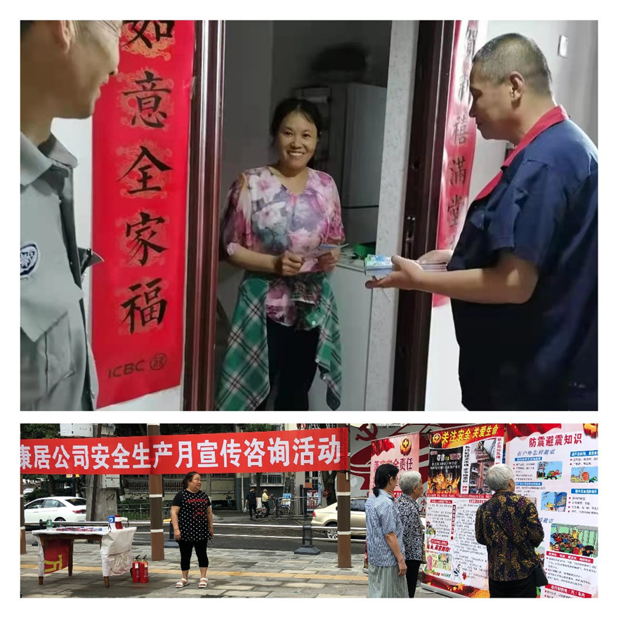 康居公司_副本 康居公司_副本