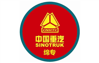 中國重汽集團(tuán)綿陽專用汽車有限公司