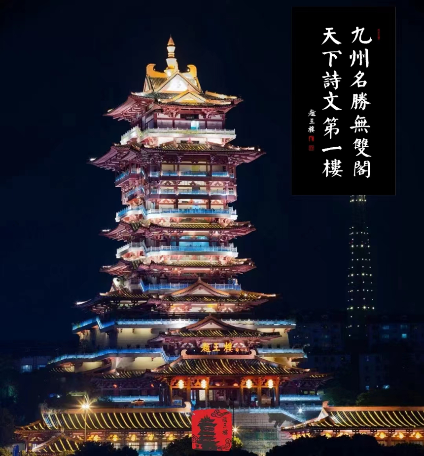 照片:越王樓夜 照片:越王樓夜