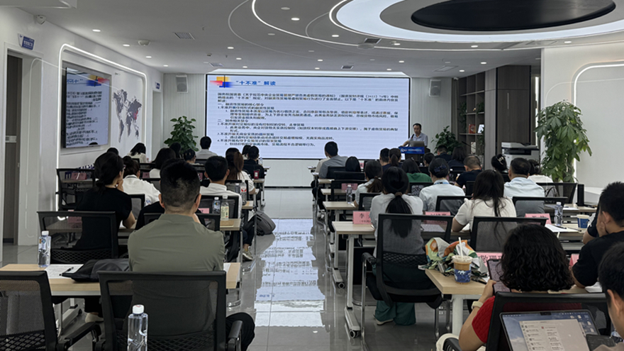 提升貿(mào)易實務(wù)能力，防控貿(mào)易經(jīng)營風險